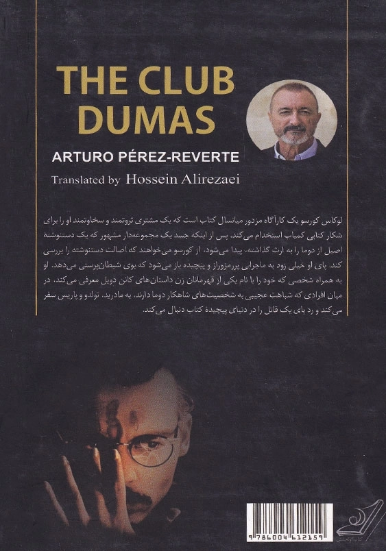باشگاه دوما