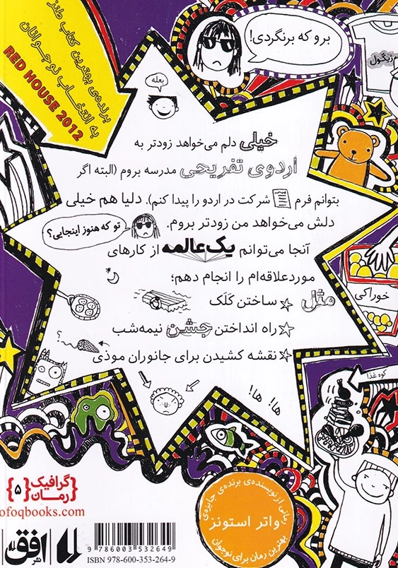 تام گیتس جلد پنجم لنگه ندارد