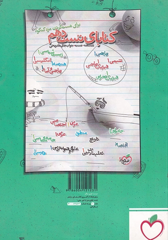 کتاب کار انگلیسی 1 پایه دهم