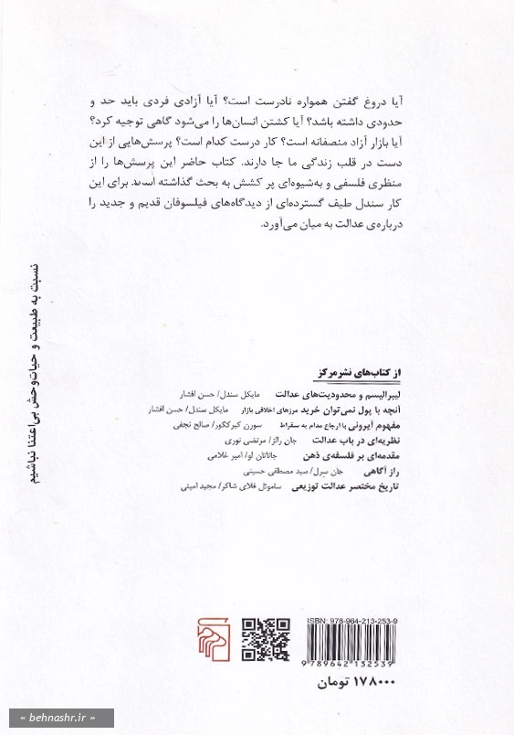 عدالت: کار درست کدام است؟
