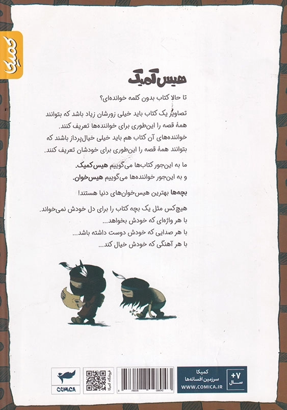 آنوکی درخت زندگی