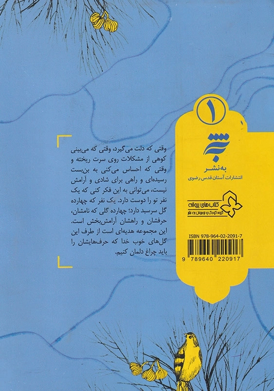 یک نفر تو را دوست دارد (1): پیامبر اکرم (ص)