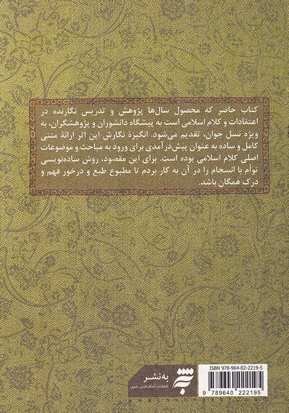 ارکان دین
