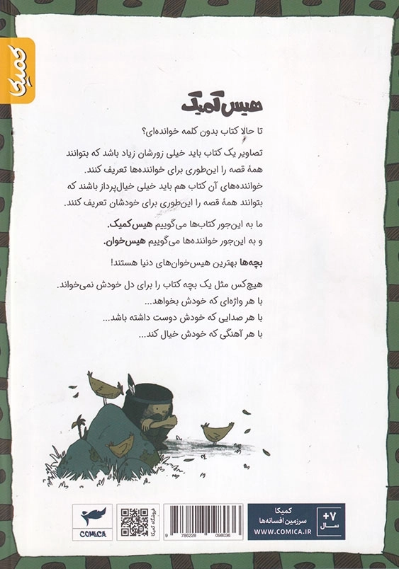 آنوکی جنگ مرغی