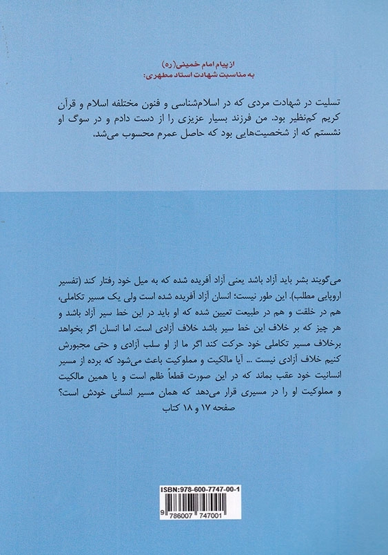 بردگی در اسلام