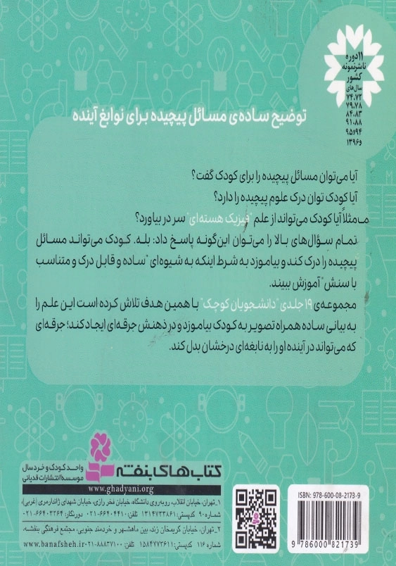 مجموعه دوم دانشجویان کوچک 16*16
