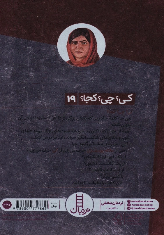 کی چی کجا یوسف زی ملاله