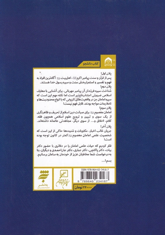 راه بری صادق