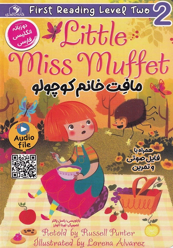 مافت خانم کوچولو little miss muffet