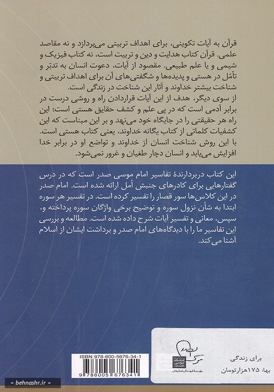 برای زندگی