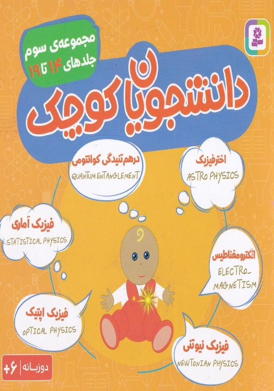 مجموعه سوم دانشجویان کوچک 16*16