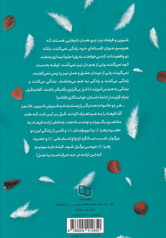 هلهله فرشته ها