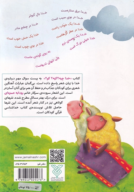 خدا چیه کیه کو