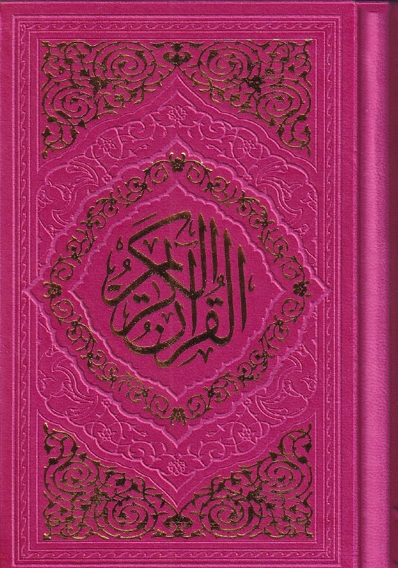 قرآن رنگی جیبی عثمان طه ترجمه انصاریان