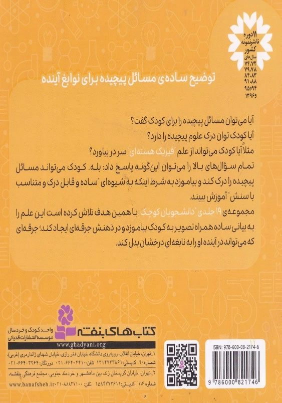 مجموعه سوم دانشجویان کوچک 16*16