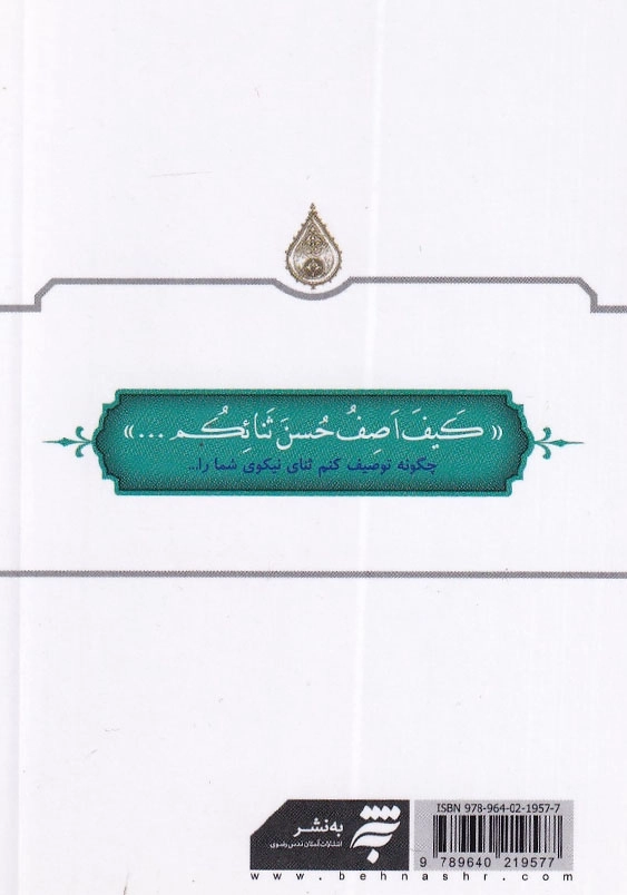 ارتباط با خدا 1 نمازها، ادعیه، زیارات