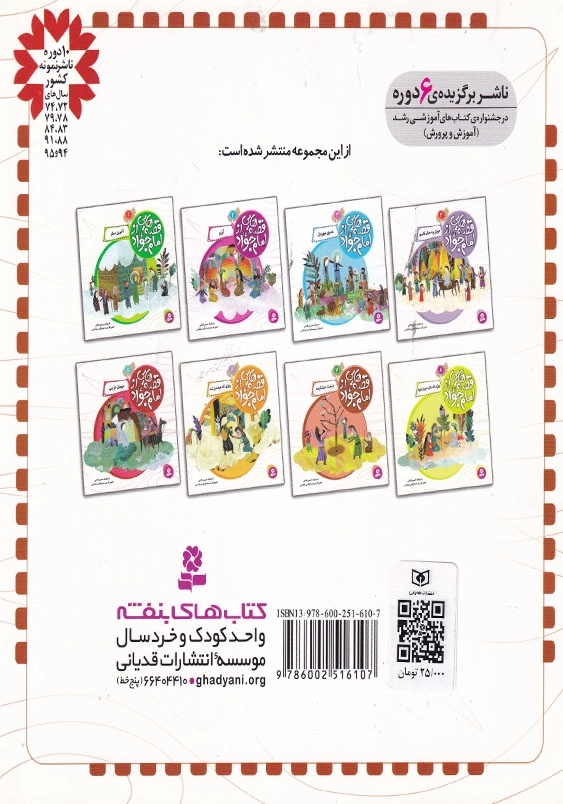 درخت خشکیده