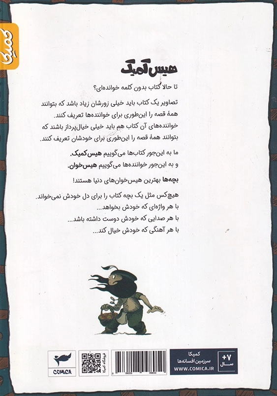 آنوکی پا گنده