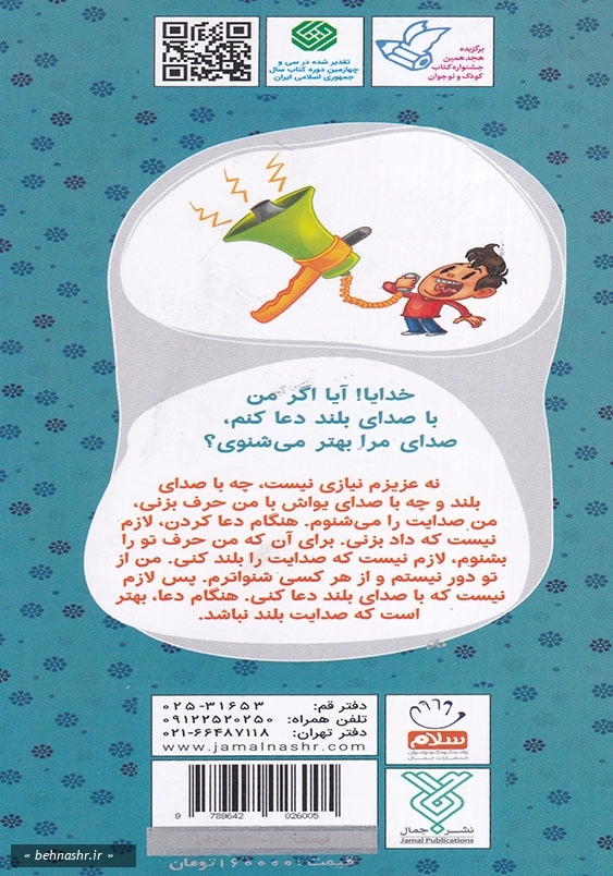 خدایا اجازه