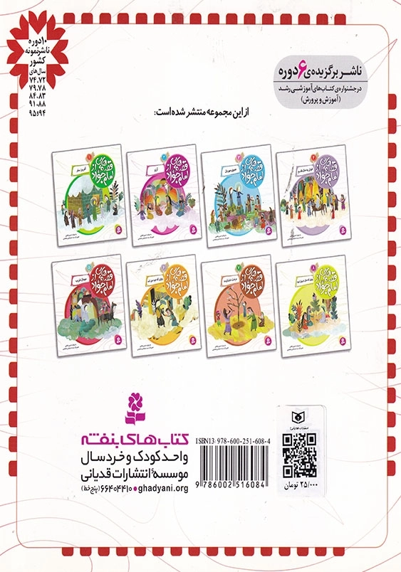 مهمان غریب