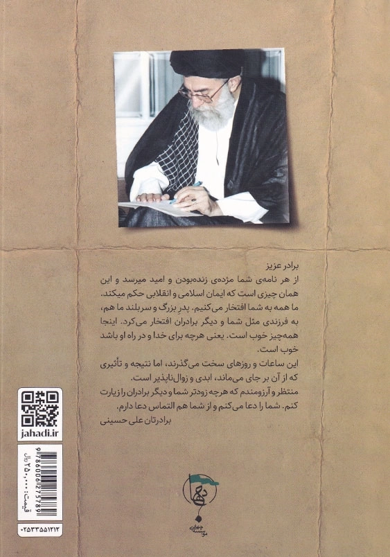 عموی چشم انتظارت