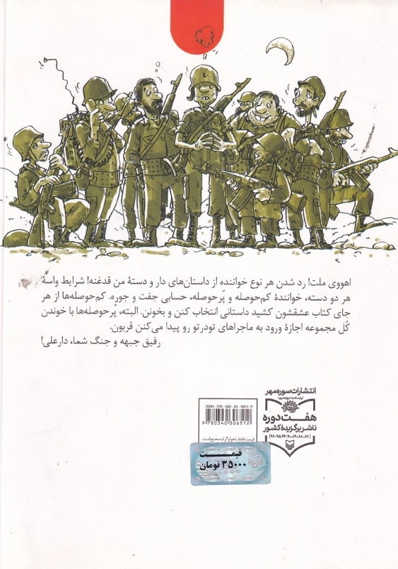بمب کلاغی