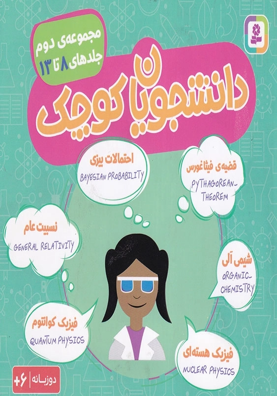 مجموعه دوم دانشجویان کوچک 16*16