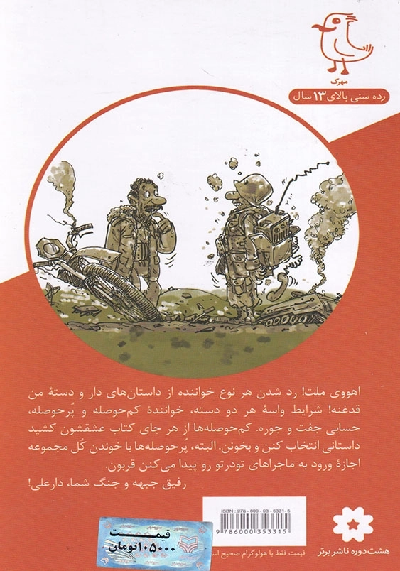 مجموعه طنز دار و دسته دار علی4 تویوتای خرگوشی