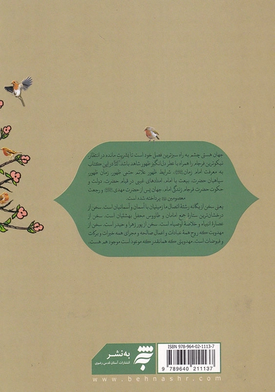 شجره طوبی