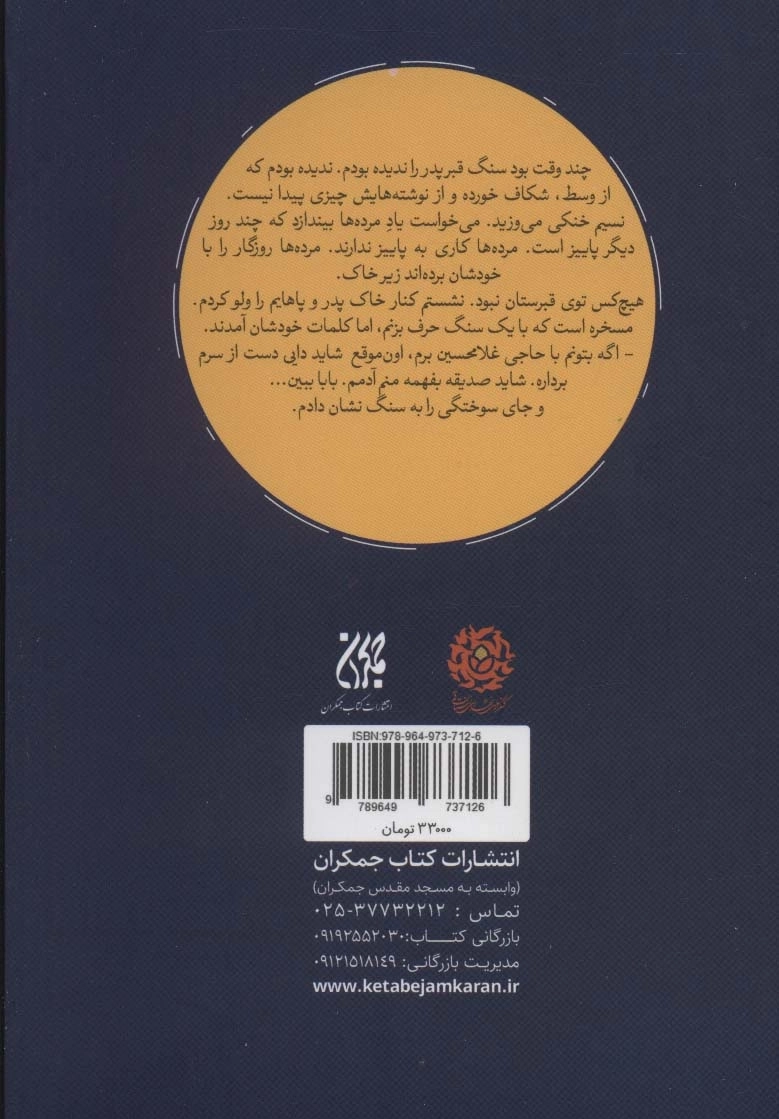 معبد زیرزمینی