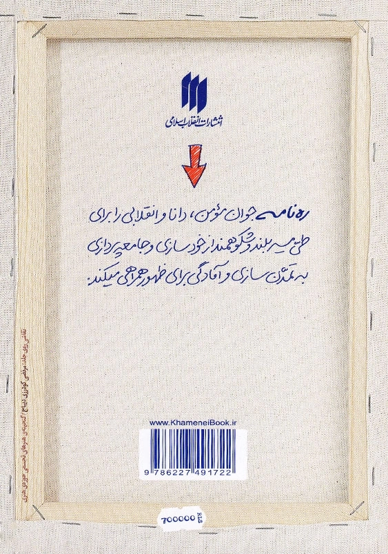 ره نامه 2 تفکر عقلانیت آزاد اندیشی