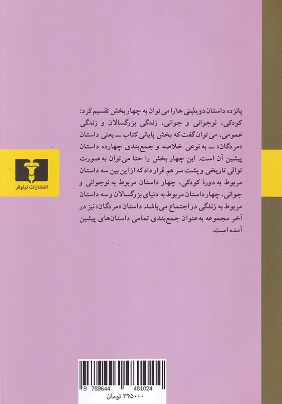 دوبلینی ها و نقد دوبلینی ها