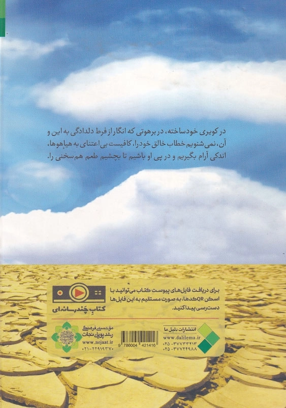 طعم هم سخنی