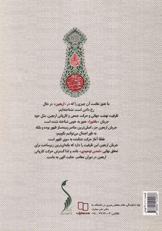 قدم عاشقی