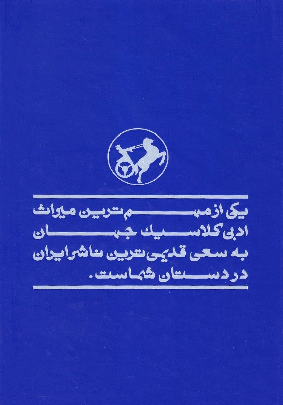 پاییز پدرسالار