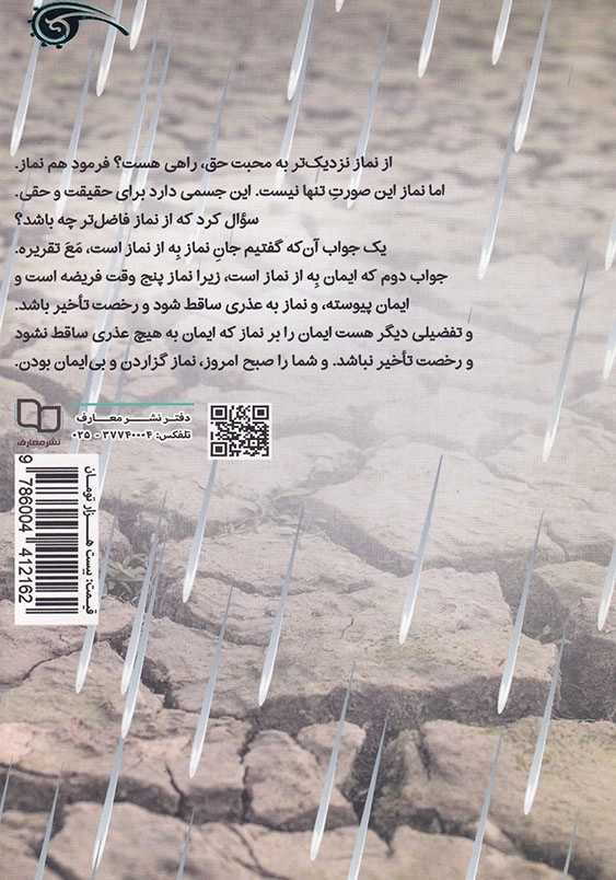 چهار پر