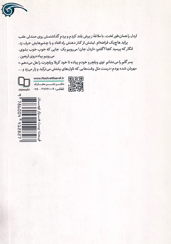 چای عراقی