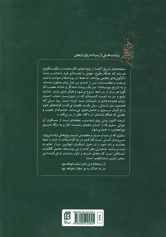 مرغان ابراهیم