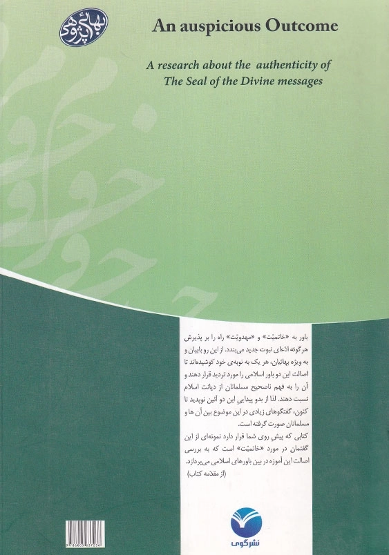 فرجام خنده