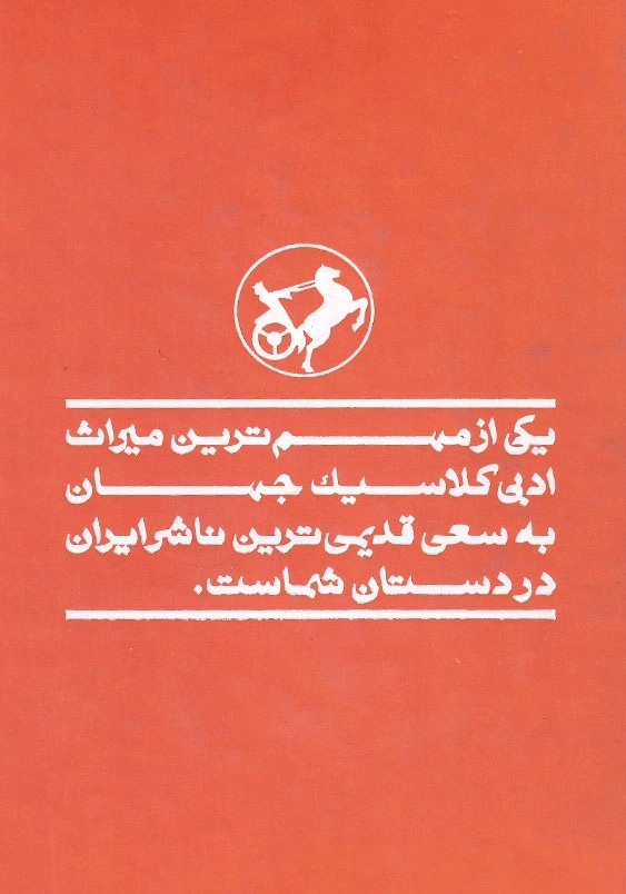 ابله گالینگور