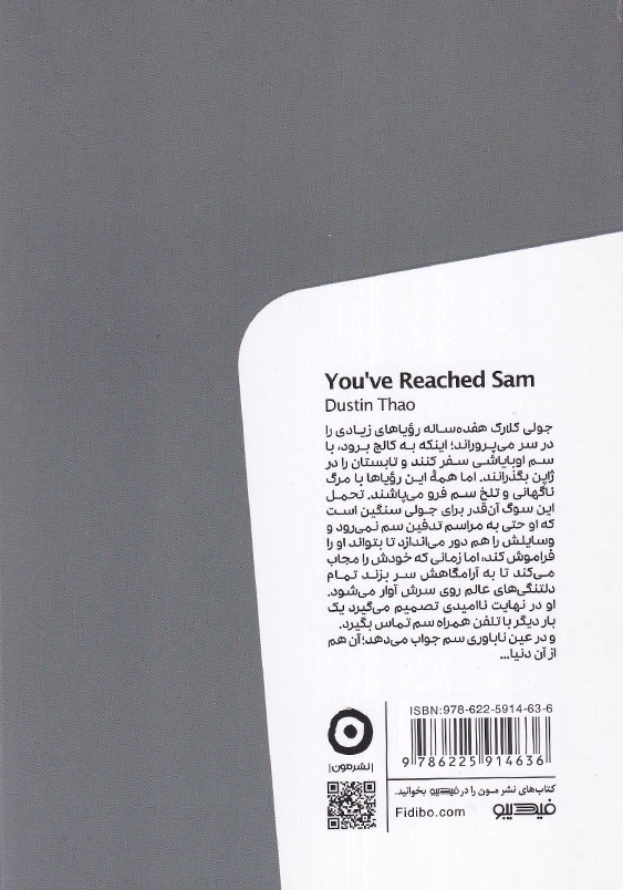سم با شما صحبت می کند