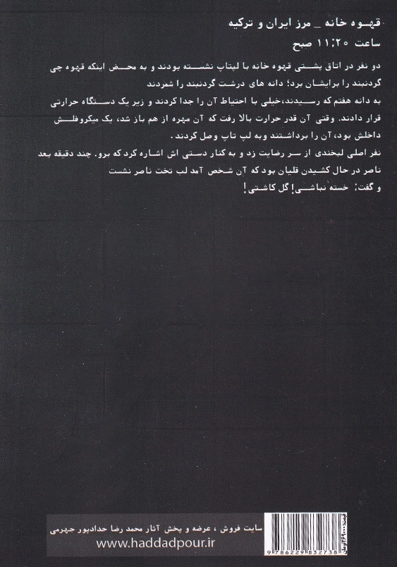 آخرین تابوت