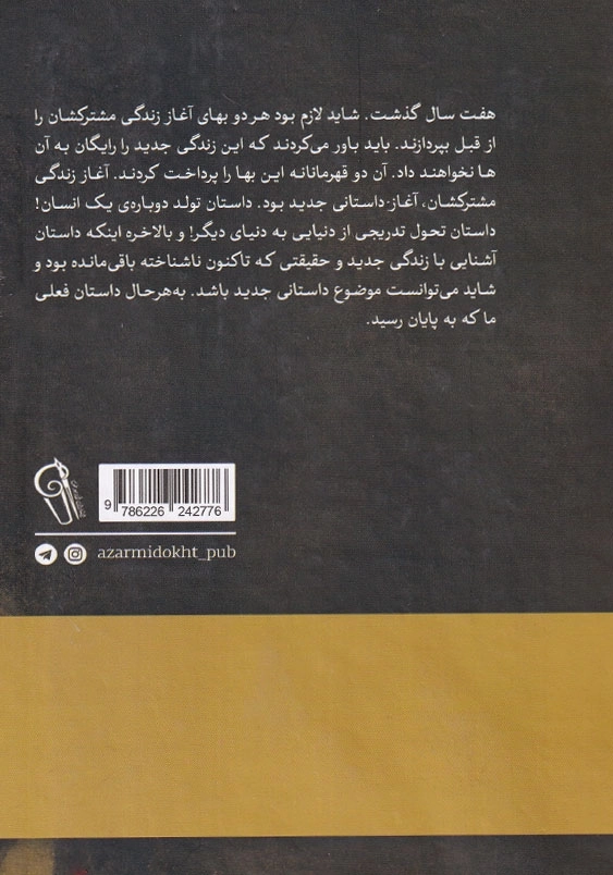 جنایت و مکافات