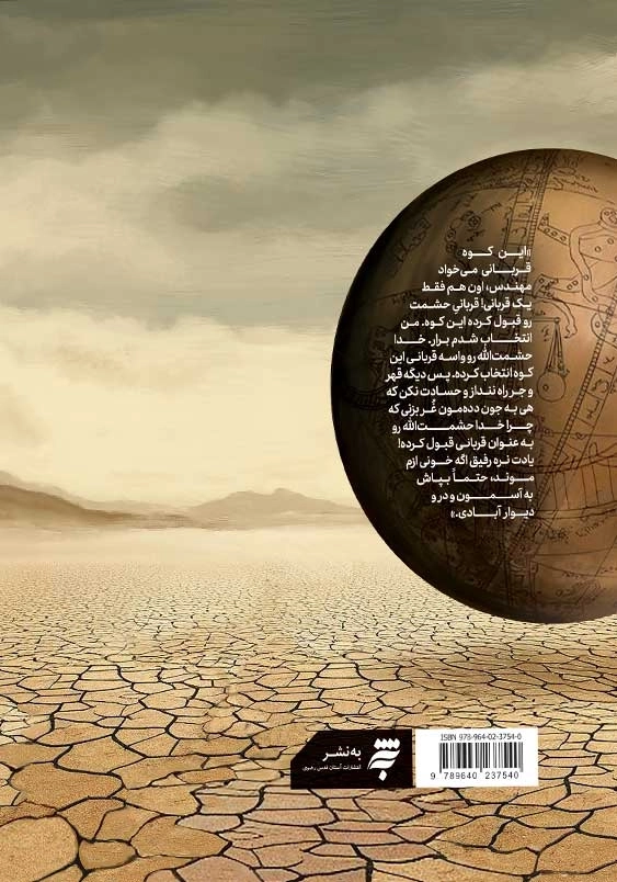گاو ماهی