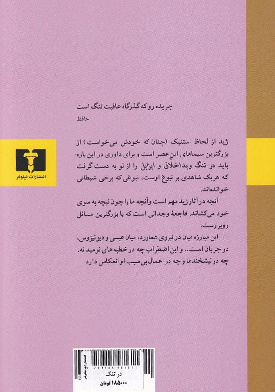 درتنگ