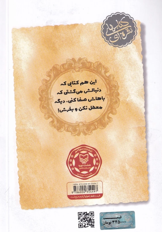 آبنبات لیمویی