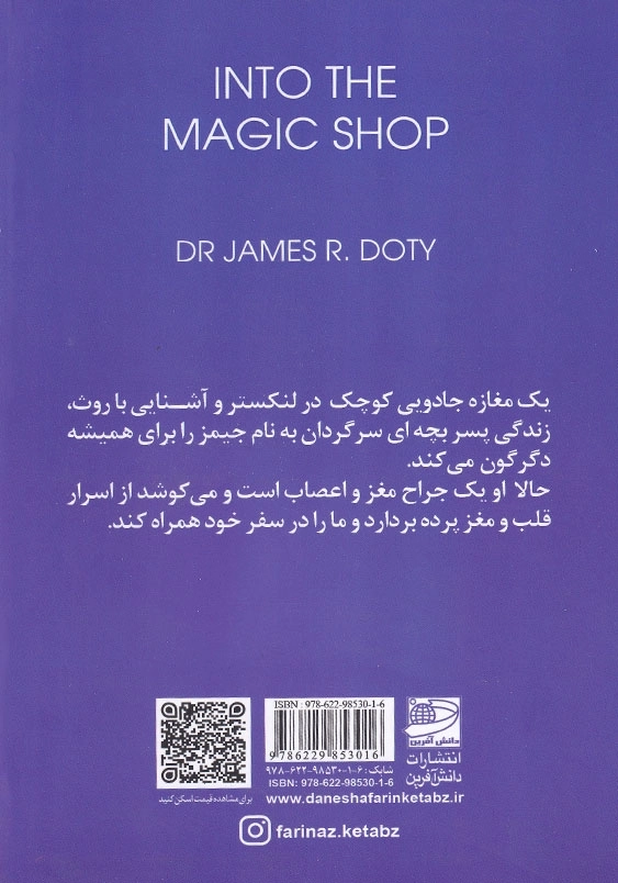 مغازه جادویی
