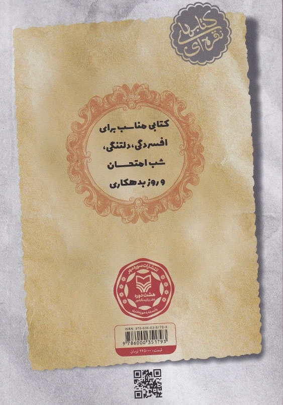 آبنبات نارگیلی