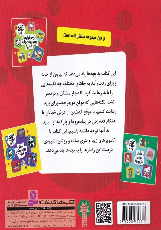 کتی مواظب باش جلد اول