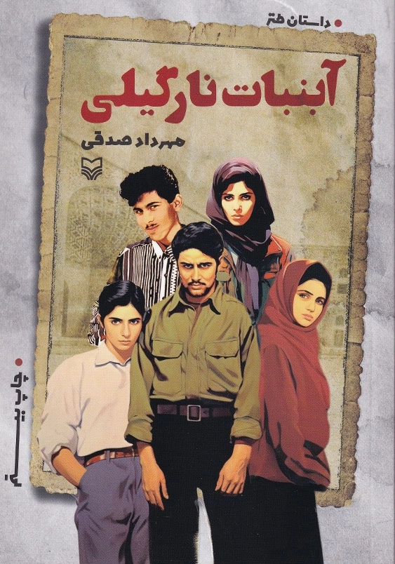 آبنبات نارگیلی